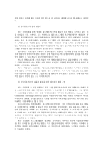 방과후학교 운영의 현황과 문제점 및 활성화방안0k-10