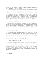 방과후학교 운영의 현황과 문제점 및 활성화방안0k-12