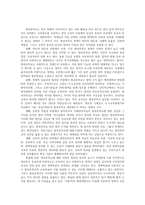 방과후학교 운영의 현황과 문제점 및 활성화방안0k-13