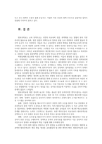 방과후학교 운영의 현황과 문제점 및 활성화방안0k-14