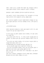 한식세계화 정의,필요성분석과 SWOT분석및 한식세계화 성공,실패사례분석과 한식세계화 방안제시-4