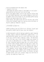 한식세계화 정의,필요성분석과 SWOT분석및 한식세계화 성공,실패사례분석과 한식세계화 방안제시-5