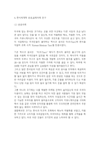 한식세계화 정의,필요성분석과 SWOT분석및 한식세계화 성공,실패사례분석과 한식세계화 방안제시-8