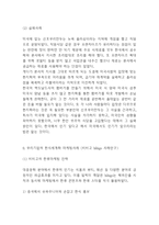 한식세계화 정의,필요성분석과 SWOT분석및 한식세계화 성공,실패사례분석과 한식세계화 방안제시-9
