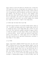 한식세계화 정의,필요성분석과 SWOT분석및 한식세계화 성공,실패사례분석과 한식세계화 방안제시-10