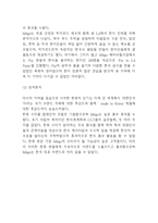 한식세계화 정의,필요성분석과 SWOT분석및 한식세계화 성공,실패사례분석과 한식세계화 방안제시-11