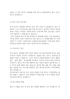 한식세계화 정의,필요성분석과 SWOT분석및 한식세계화 성공,실패사례분석과 한식세계화 방안제시-15