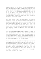 12가지 인생의 법칙 조던 피터슨 독후감 감상문!!-1