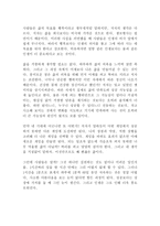 12가지 인생의 법칙 조던 피터슨 독후감 감상문!!-2