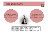 toc 재고관리 레포트-9