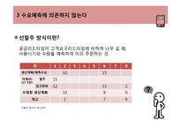 toc 재고관리 레포트-10