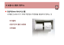 toc 재고관리 레포트-14