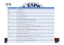 이디아 마케팅전략-4