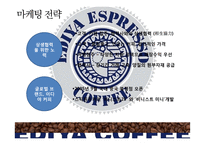 이디아 마케팅전략-9