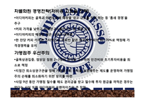 이디아 마케팅전략-11