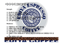 이디아 마케팅전략-16