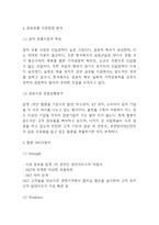 멜론 Melon 성공요인과 SWOT분석및 멜론 마케팅,경영전략분석과 향후전략 아이디어 제시-5