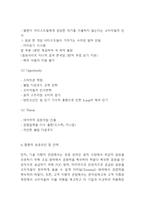 멜론 Melon 성공요인과 SWOT분석및 멜론 마케팅,경영전략분석과 향후전략 아이디어 제시-6
