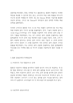 멜론 Melon 성공요인과 SWOT분석및 멜론 마케팅,경영전략분석과 향후전략 아이디어 제시-7