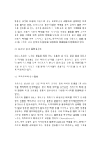 멜론 Melon 성공요인과 SWOT분석및 멜론 마케팅,경영전략분석과 향후전략 아이디어 제시-8