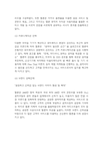 멜론 Melon 성공요인과 SWOT분석및 멜론 마케팅,경영전략분석과 향후전략 아이디어 제시-9