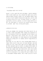 멜론 Melon 성공요인과 SWOT분석및 멜론 마케팅,경영전략분석과 향후전략 아이디어 제시-10