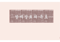중국 일대일로 레포트-12