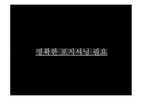 나뚜르 팝 마케팅전략-7