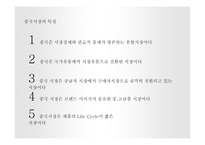글로벌전략 맥도날드 vs 롯데리아-19