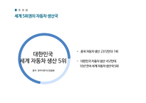 수입 자동차의 국내 마케팅 전략 BMW 벤츠 미쓰비시(1)-4