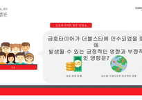 위기에 빠진 금호타이어 재무적 관점에서 본 기업의 실패사례-20