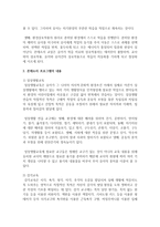 아동 교육 프로그램 중 한개를 선정하여 프로그램의 내용, 특징, 교사의 역할, 장단점 등 프로그램에 대해 자세히 기술하시오-3
