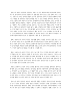 아동 교육 프로그램 중 한개를 선정하여 프로그램의 내용, 특징, 교사의 역할, 장단점 등 프로그램에 대해 자세히 기술하시오-6
