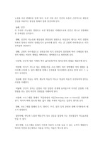 심성계발활동이 왜 중요한지 자신의 생각을 정리해보시오-3