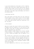 폴로 랄프로렌 브랜드분석과 마케팅 4P,SWOT,STP분석및 폴로 랄프로렌 향후시사점- 폴로 랄프로렌 마케팅연구 보고서-4
