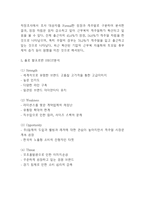 폴로 랄프로렌 브랜드분석과 마케팅 4P,SWOT,STP분석및 폴로 랄프로렌 향후시사점- 폴로 랄프로렌 마케팅연구 보고서-5
