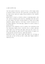 폴로 랄프로렌 브랜드분석과 마케팅 4P,SWOT,STP분석및 폴로 랄프로렌 향후시사점- 폴로 랄프로렌 마케팅연구 보고서-9