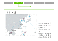 진 에어 Jin Air 마케팅 전략-11