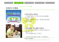 진 에어 Jin Air 마케팅 전략-14