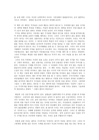 부자들의 생각법-하노 벡-2