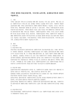 기록의 종류와 특성(과정기록, 이야기체 요약기록, 문제중심기록)에 대하여 서술하시오.-2