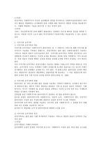 기록의 종류와 특성(과정기록, 이야기체 요약기록, 문제중심기록)에 대하여 서술하시오.-3