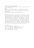 기록의 종류와 특성(과정기록, 이야기체 요약기록, 문제중심기록)에 대하여 서술하시오.-5