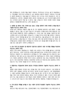 부산항만공사 자기소개서 + 교육,경험,경력 기술서 + 면접질문-2