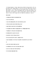 부산항만공사 자기소개서 + 교육,경험,경력 기술서 + 면접질문-3