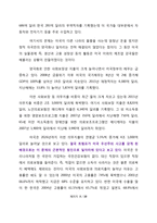 트럼프의 보호무역주의가 한국경제에 미치는 영향-3