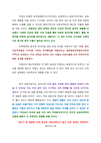 트럼프의 보호무역주의가 한국경제에 미치는 영향-6