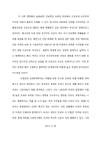 트럼프의 보호무역주의가 한국경제에 미치는 영향-9