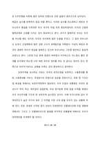 트럼프의 보호무역주의가 한국경제에 미치는 영향-10