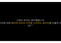 정관장몰 활성화방안과 고객유치 및 유지전략-9